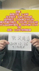 武汉周公教学视频（粉丝提问总结）
