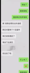浙江首次偷情167紫色丝袜少妇