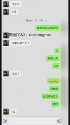 三天拿下C杯大奶女大！