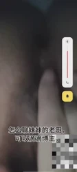 网调 聊骚 嫩逼学妹插出白浆 怒射