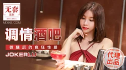MM-047.台湾第一女优吴梦梦.调情酒吧.微醺后的疯狂做爱.麻豆传媒映画代理