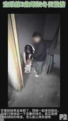 空乘三集冬日激情