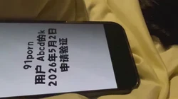 呼家楼炮友验证