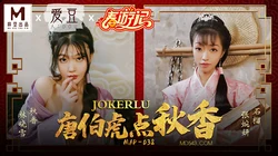 MAD-038.张婉妍.林晓雪.唐伯虎点秋香.爱豆x麻豆联合出品