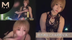 怪兽酒馆之害羞的哈尼酱！粉嫩蜜穴！内射调教！~