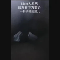 深圳/广州18公分大屌男打桩抽插妹纸！