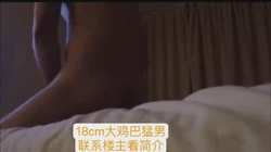深圳 床塌了: 18cm大鸡巴猛男打桩白嫩妹子！