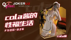 FSOG-026.cola酱.Cola酱的性福生活.扣扣传媒x91Fans