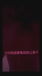 真实原创 后入气质韵味人妻第一视角 附照片