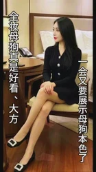 体制内母狗从端庄到淫荡，震动棒捅逼、骚穴扒开展示，被大鸡吧抽插到胡言
