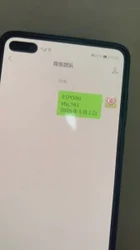 验证一下申请邀请码