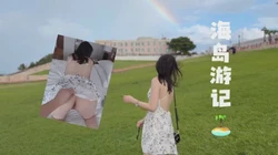 鲸鱼妹妹的海岛游记