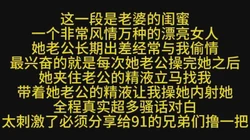 真实刚被老公内射后带着精华和我啪啪音频