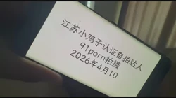 江苏小鸡子认证自拍达人