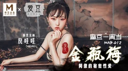 MAD-012.倪哇哇.现代金瓶梅.同僚的秘密性爱.爱豆x麻豆联合出品.麻豆一周岁