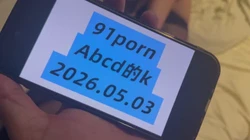 验证炮友