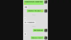 已育少妇520出轨有聊天记录